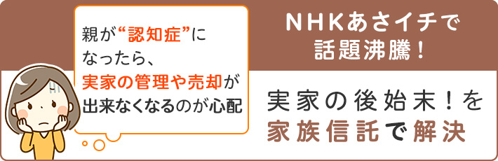 NHKあさイチで話題沸騰！
